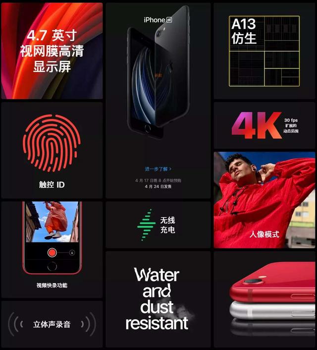 新iPhone SE熱銷分析：為何會(huì)有大量安卓用戶轉(zhuǎn)投？