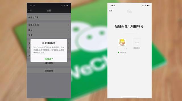 蘋果雙微信登陸，蘋果雙微信怎么安裝，蘋果雙微信下載