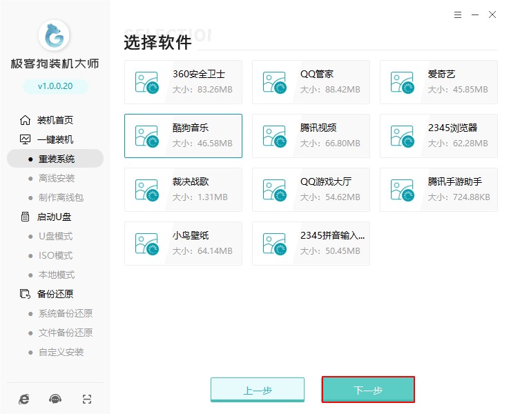 電腦重裝系統(tǒng)步驟圖解，簡單安全一目了然